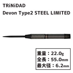 Dardos Trinidad Darts Devon Type2 Limited Edition Steel 22gr 95%