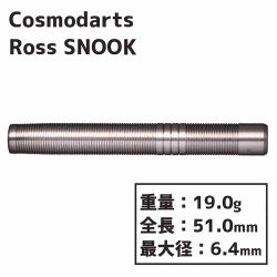 Dardo Cosmo Darts Discovery Label Ross Snook 90% 19g