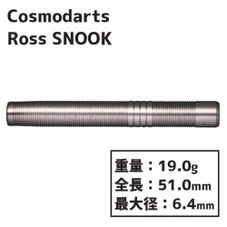 Dardos Cosmo Darts Discovery Label Ross Snook 90% 19g