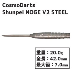 Dardo Cosmo Darts Shunpei Noge V2 Steel 90% 20g