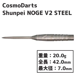Dardos Cosmo Darts Shunpei Noge V2 Steel 90% 20g